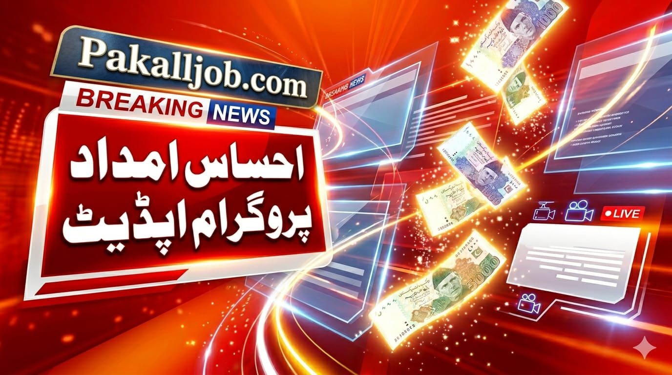 Ehsaas Imdad Programe Update 8171 Update Webpotral-Pakalljob.com