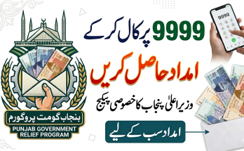 “CM Rehmat Card Scheme Update 2026 – Online Registration, Eligibility & Benefits | Pakalljob.com”