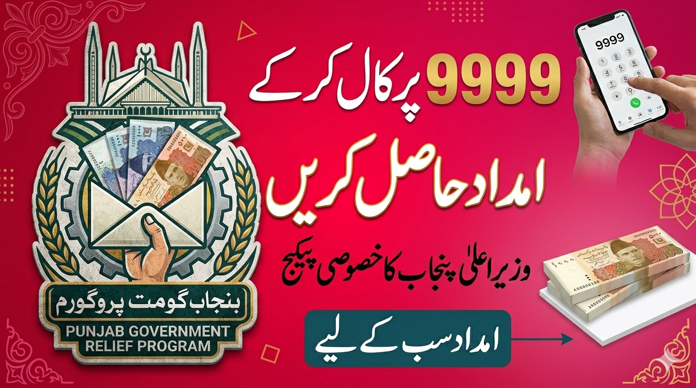 “CM Rehmat Card Scheme Update 2026 – Online Registration, Eligibility & Benefits | Pakalljob.com”